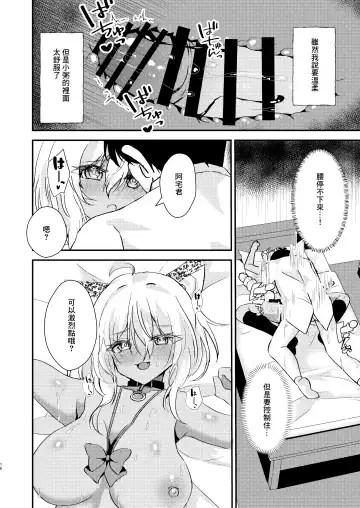 [Hadukinton] Otaku-kun no Koto ga Daisuki na Gal no Neko-sama Fhentai - Page 15