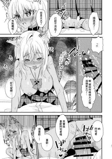 [Hadukinton] Otaku-kun no Koto ga Daisuki na Gal no Neko-sama Fhentai - Page 20