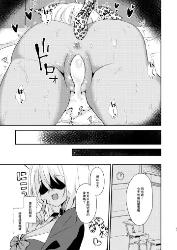 [Hadukinton] Otaku-kun no Koto ga Daisuki na Gal no Neko-sama Fhentai - Page 26