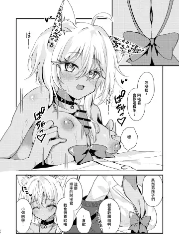 [Hadukinton] Otaku-kun no Koto ga Daisuki na Gal no Neko-sama Fhentai - Page 9