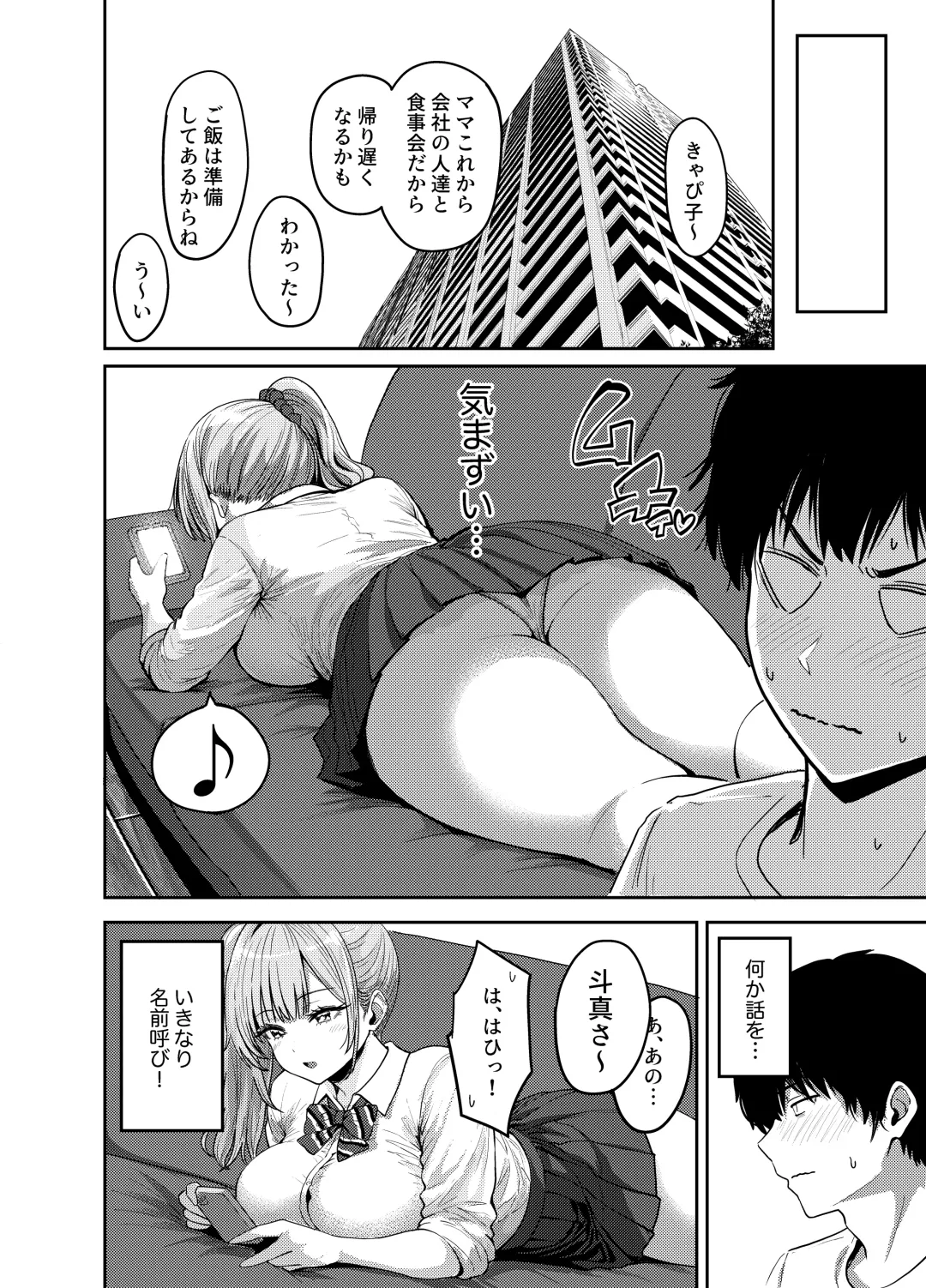 [Pistonring Nishizawa] Gal to Meccha Namahame Nakadashi Ecchi Suru Hanashi #1 Fhentai - Page 17