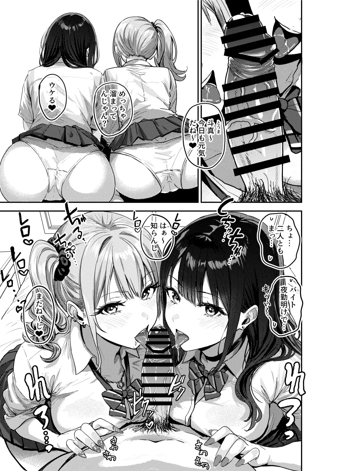 [Pistonring Nishizawa] Gal to Meccha Namahame Nakadashi Ecchi Suru Hanashi #1 Fhentai - Page 2