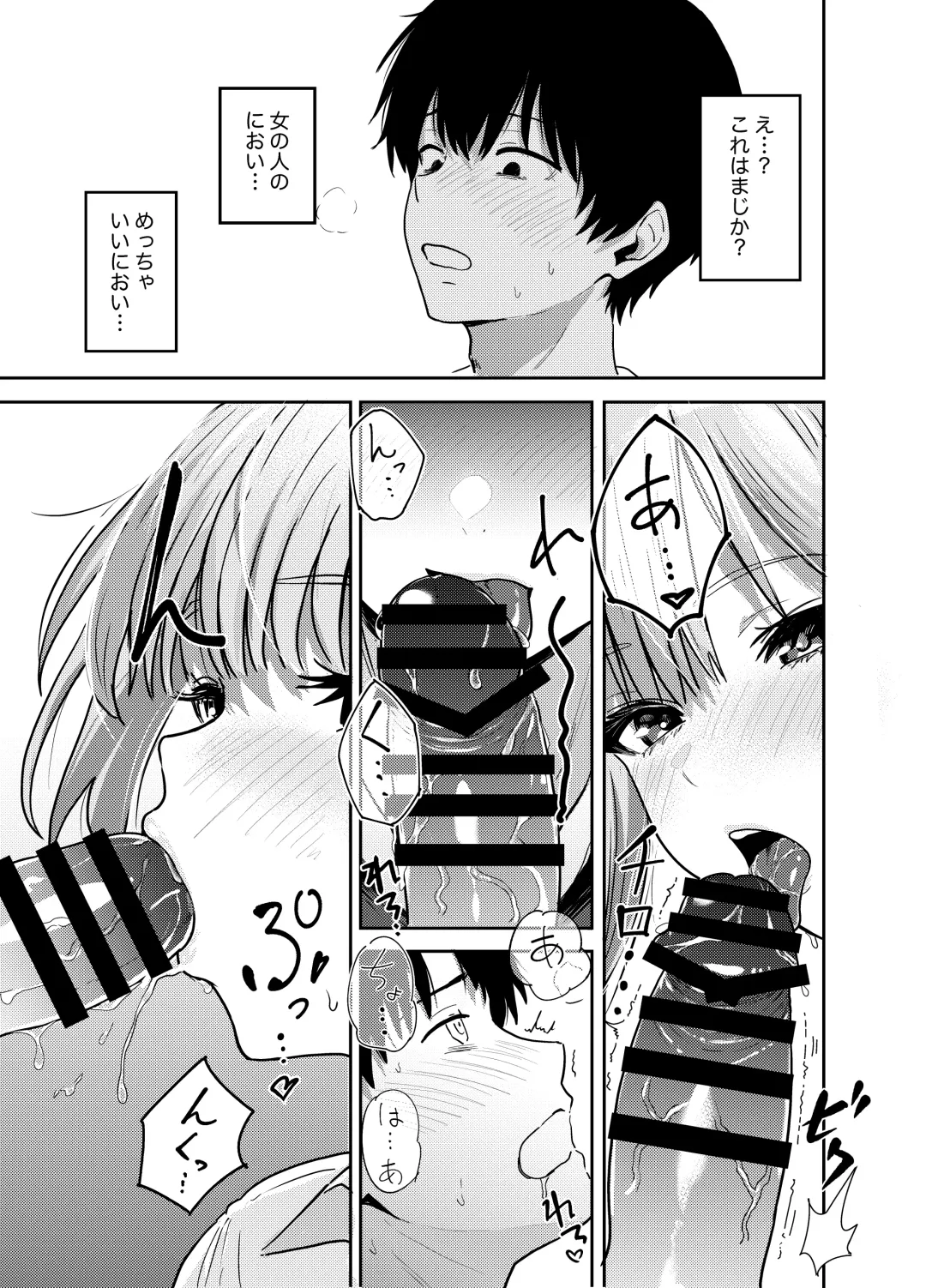 [Pistonring Nishizawa] Gal to Meccha Namahame Nakadashi Ecchi Suru Hanashi #1 Fhentai - Page 22