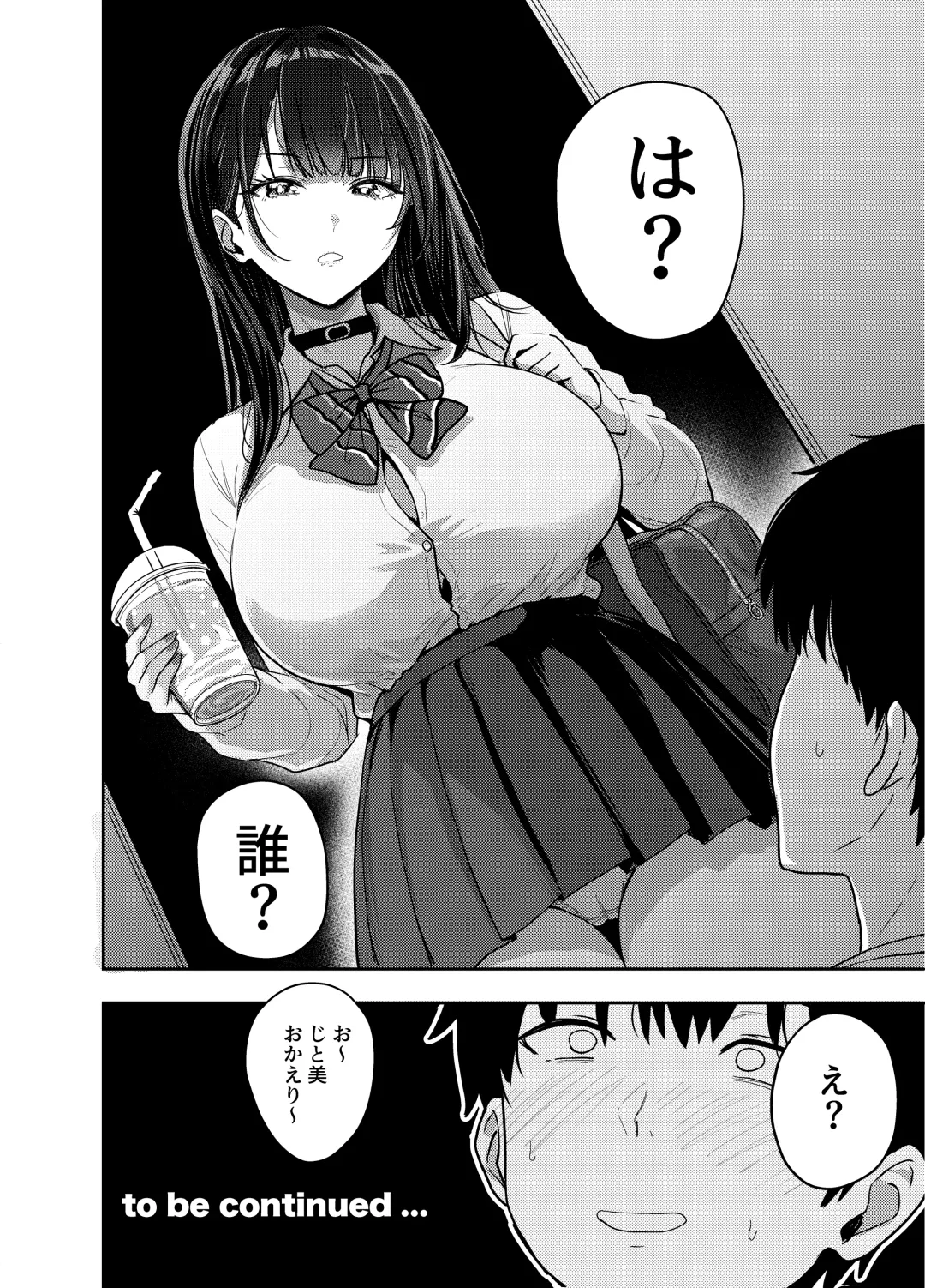 [Pistonring Nishizawa] Gal to Meccha Namahame Nakadashi Ecchi Suru Hanashi #1 Fhentai - Page 45