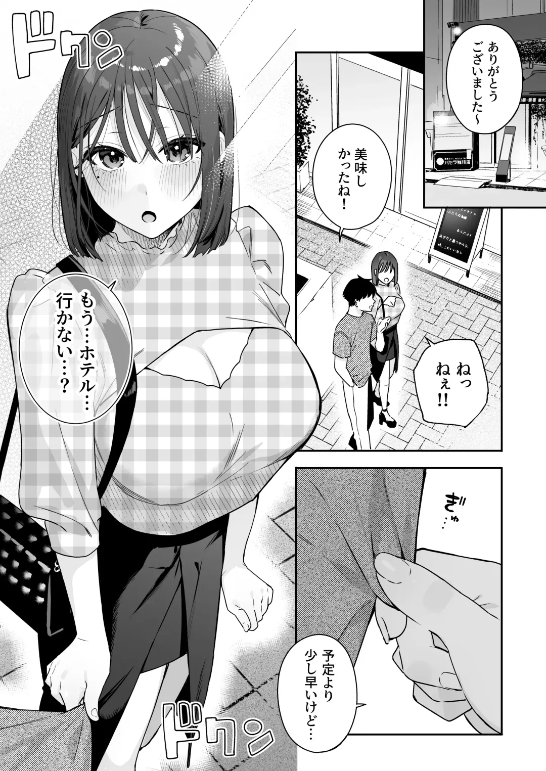[Bekotarou] Kanojo no Hatsujou Switch 3 Fhentai - Page 107