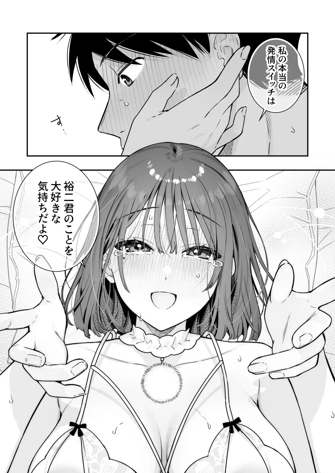 [Bekotarou] Kanojo no Hatsujou Switch 3 Fhentai - Page 121