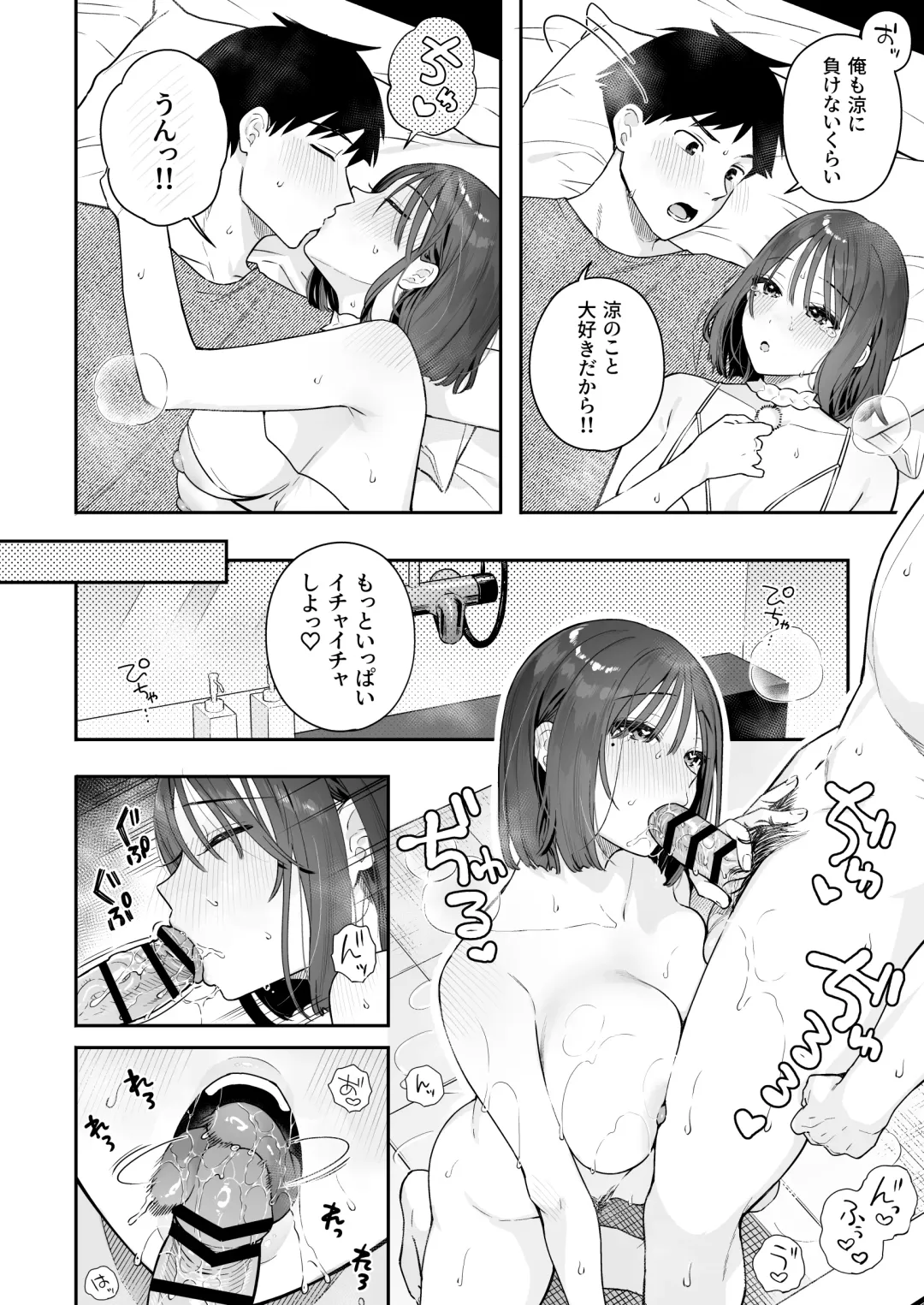 [Bekotarou] Kanojo no Hatsujou Switch 3 Fhentai - Page 124