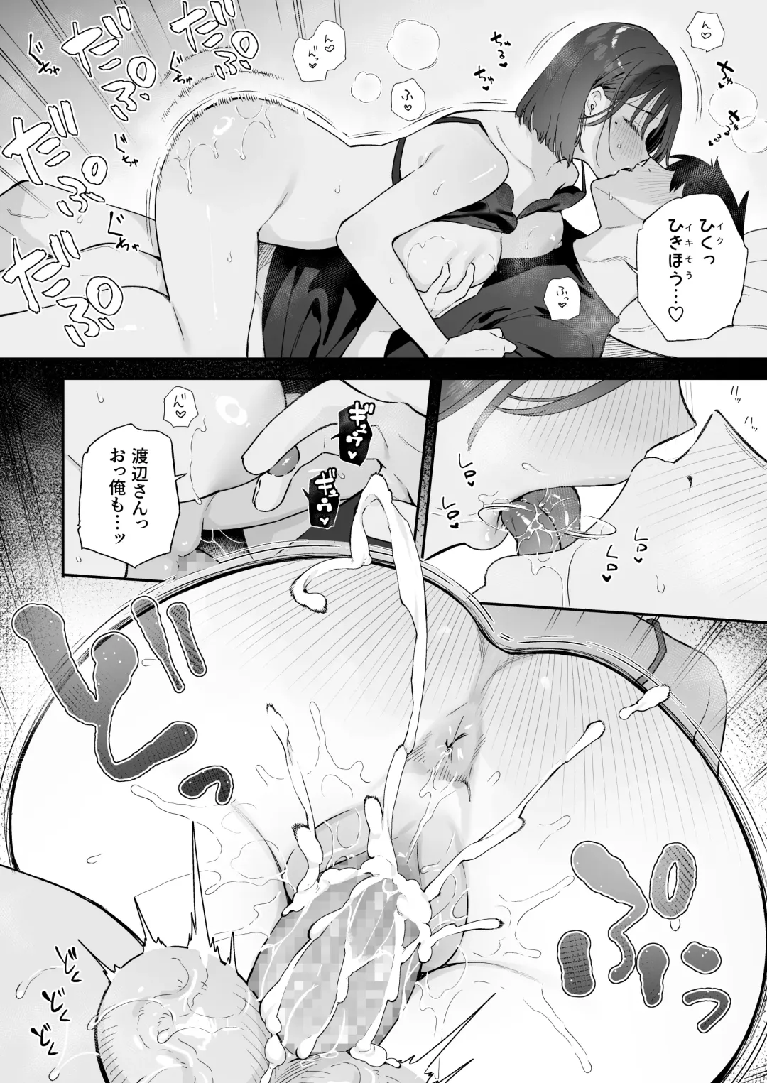 [Bekotarou] Kanojo no Hatsujou Switch 3 Fhentai - Page 17