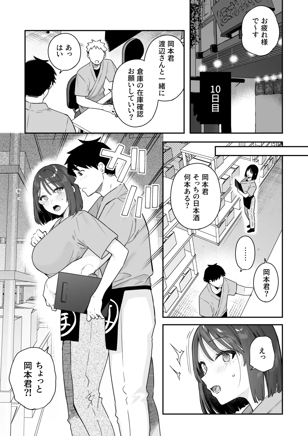 [Bekotarou] Kanojo no Hatsujou Switch 3 Fhentai - Page 24