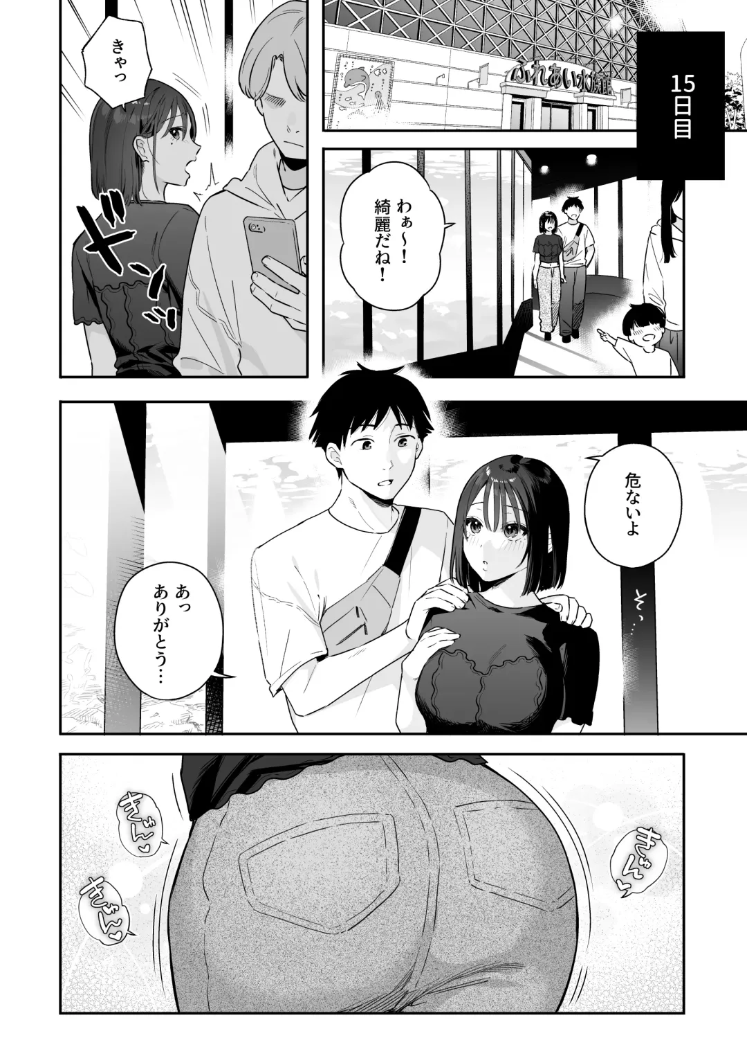 [Bekotarou] Kanojo no Hatsujou Switch 3 Fhentai - Page 29
