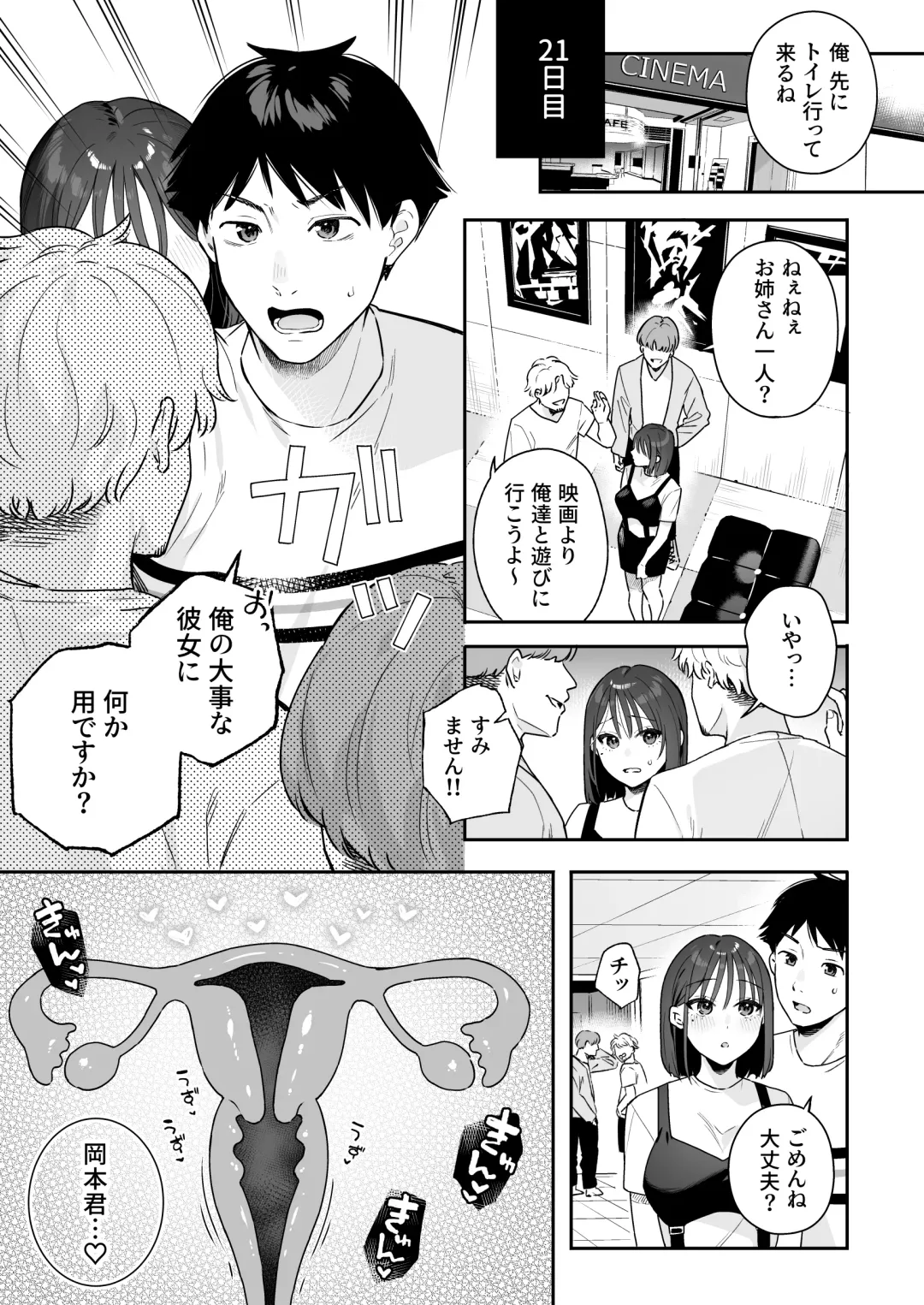 [Bekotarou] Kanojo no Hatsujou Switch 3 Fhentai - Page 30