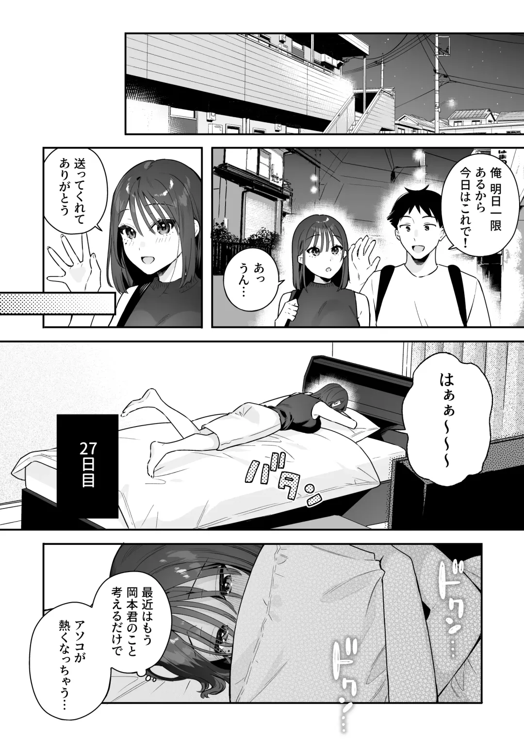 [Bekotarou] Kanojo no Hatsujou Switch 3 Fhentai - Page 31