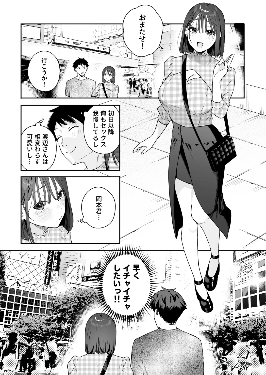 [Bekotarou] Kanojo no Hatsujou Switch 3 Fhentai - Page 38