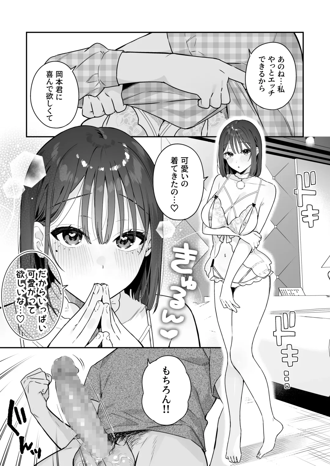 [Bekotarou] Kanojo no Hatsujou Switch 3 Fhentai - Page 42