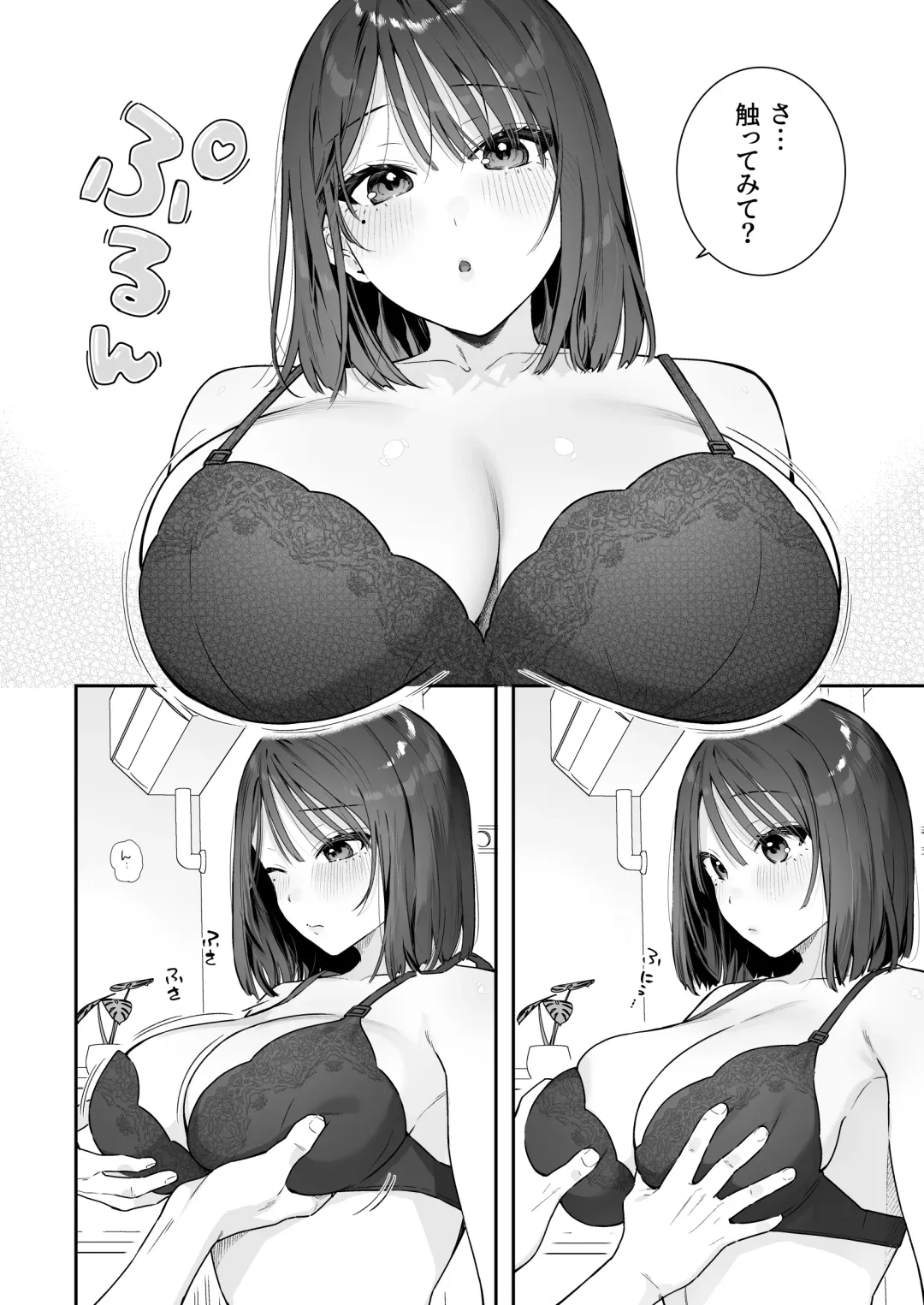 [Bekotarou] Kanojo no Hatsujou Switch 3 Fhentai - Page 5