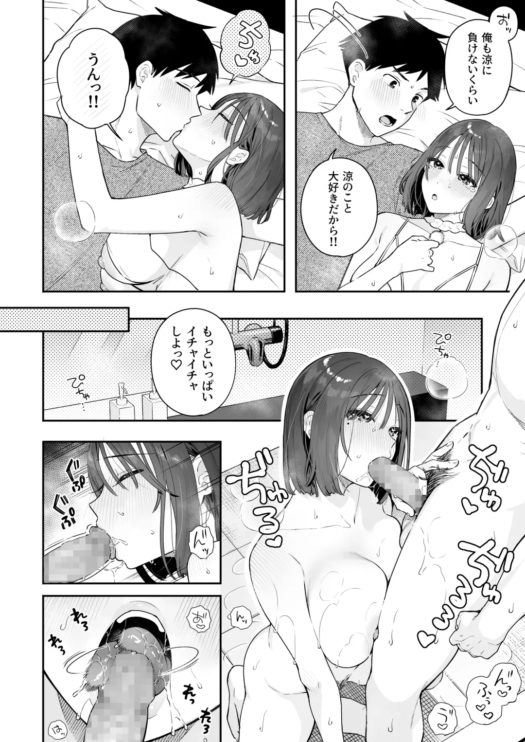 [Bekotarou] Kanojo no Hatsujou Switch 3 Fhentai - Page 57