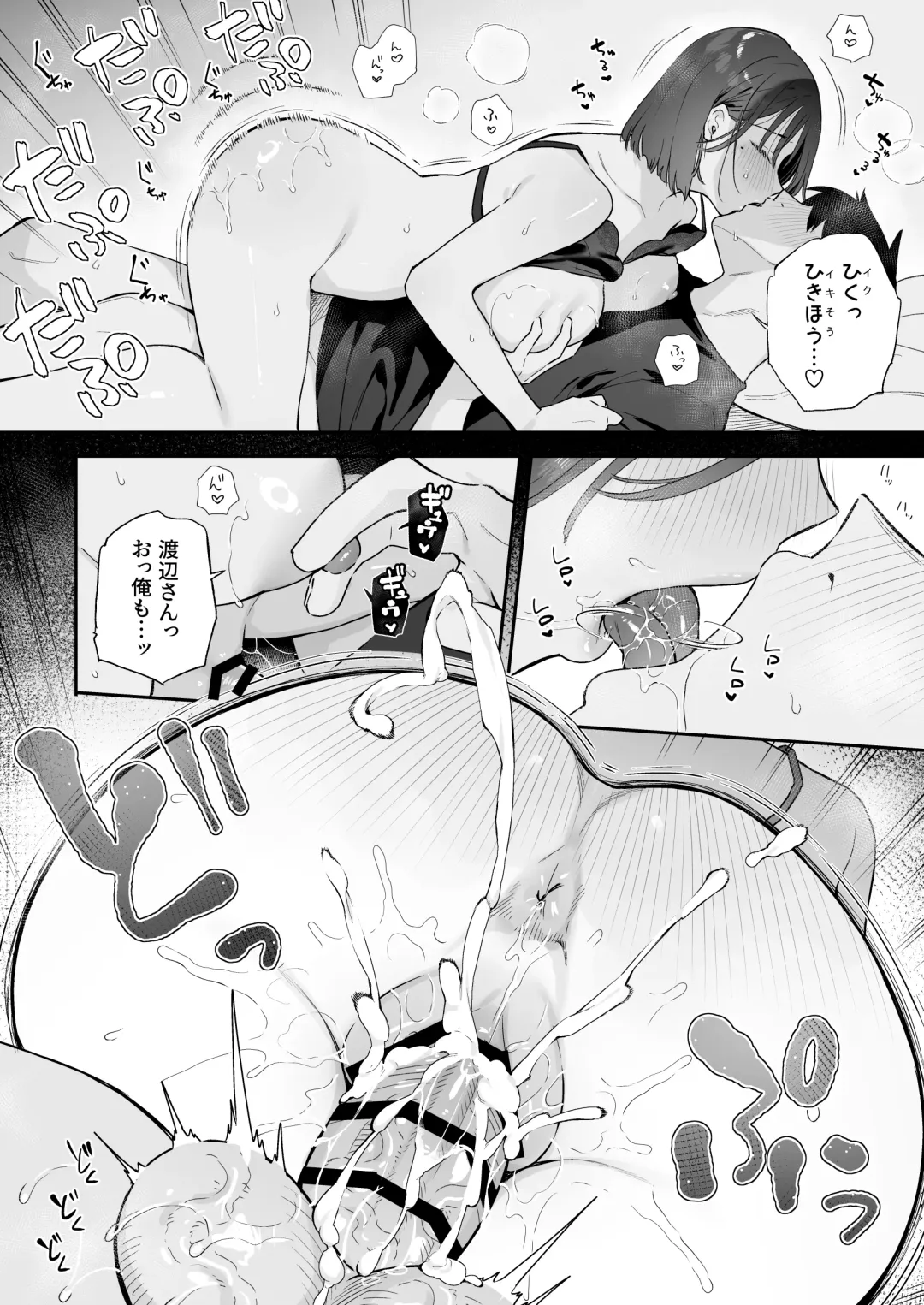 [Bekotarou] Kanojo no Hatsujou Switch 3 Fhentai - Page 84