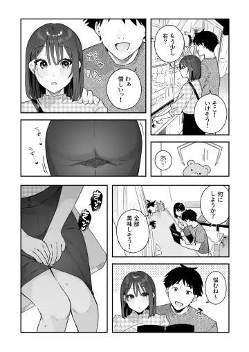 [Bekotarou] Kanojo no Hatsujou Switch 3 Fhentai - Page 106