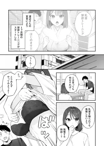 [Bekotarou] Kanojo no Hatsujou Switch 3 Fhentai - Page 4