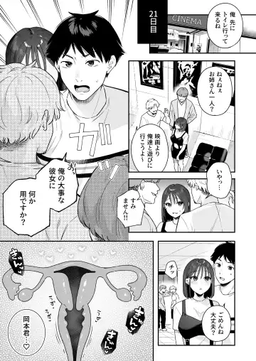 [Bekotarou] Kanojo no Hatsujou Switch 3 Fhentai - Page 97