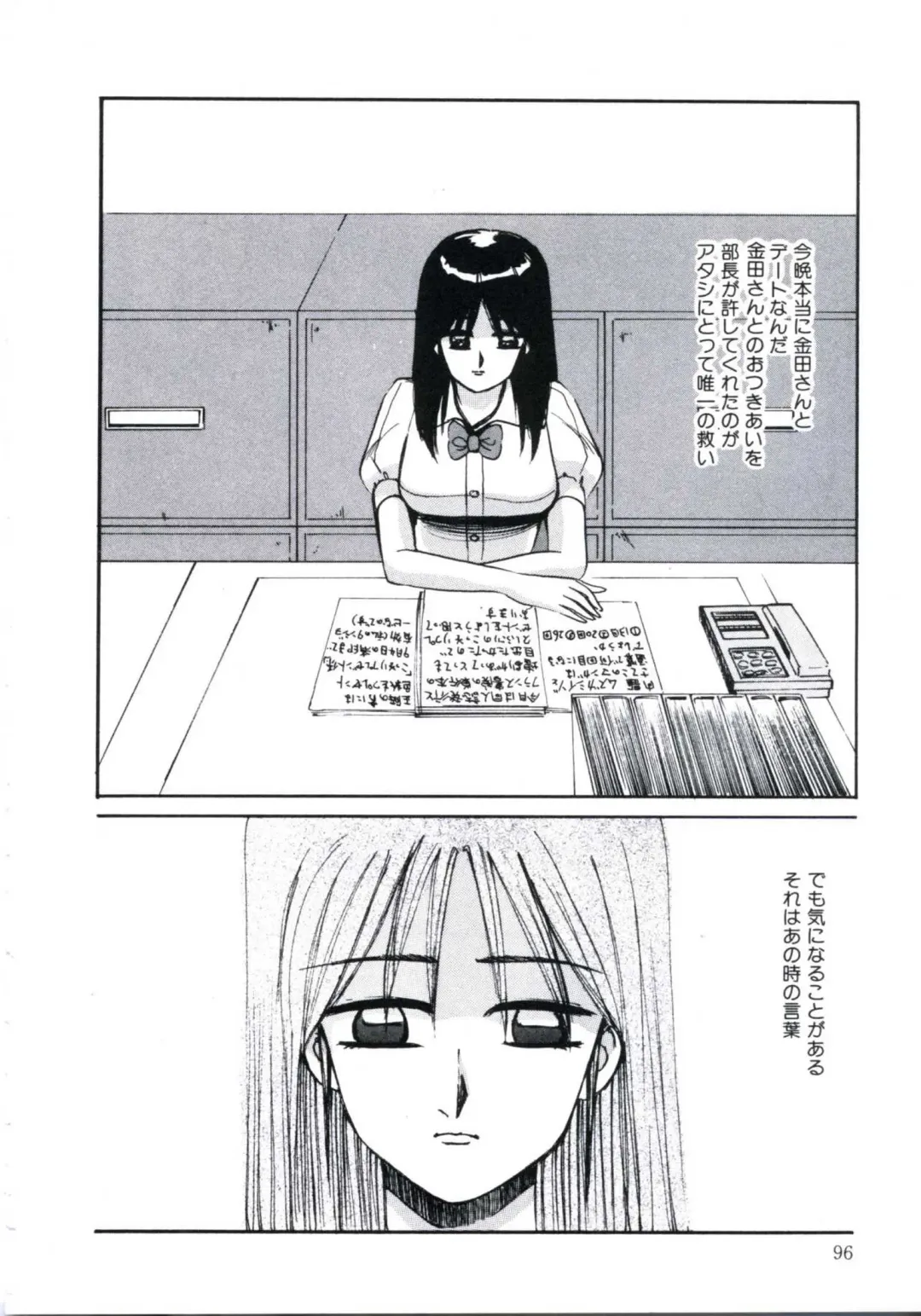 [Miwa Uzuki] Angel Blood 3 Fhentai - Page 100