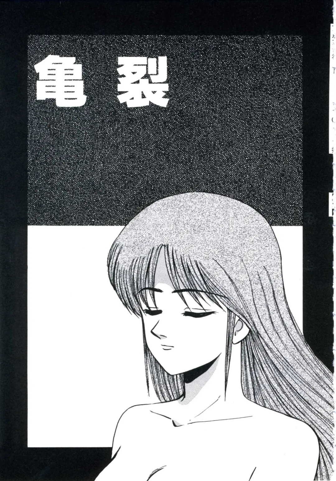 [Miwa Uzuki] Angel Blood 3 Fhentai - Page 105