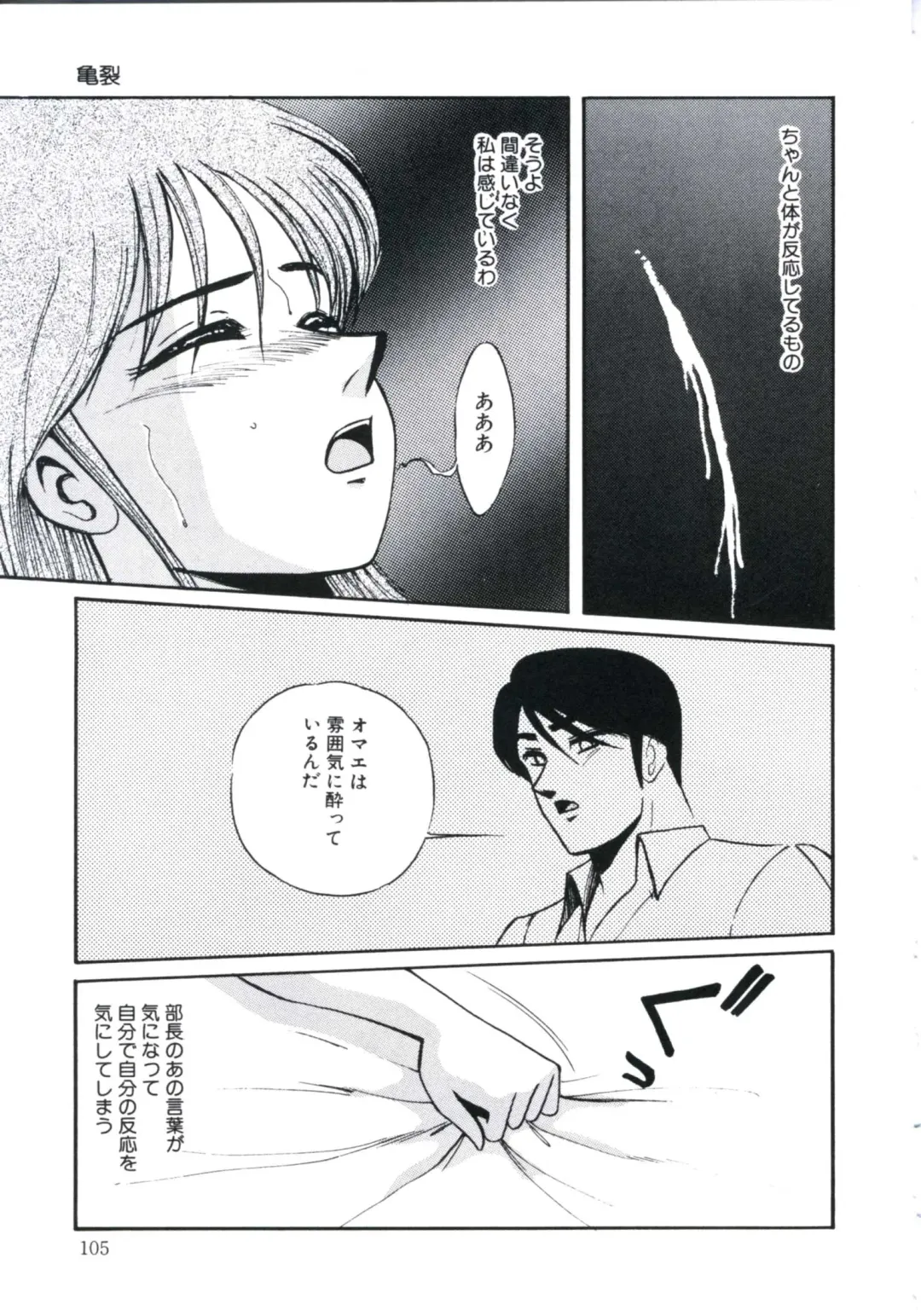 [Miwa Uzuki] Angel Blood 3 Fhentai - Page 109