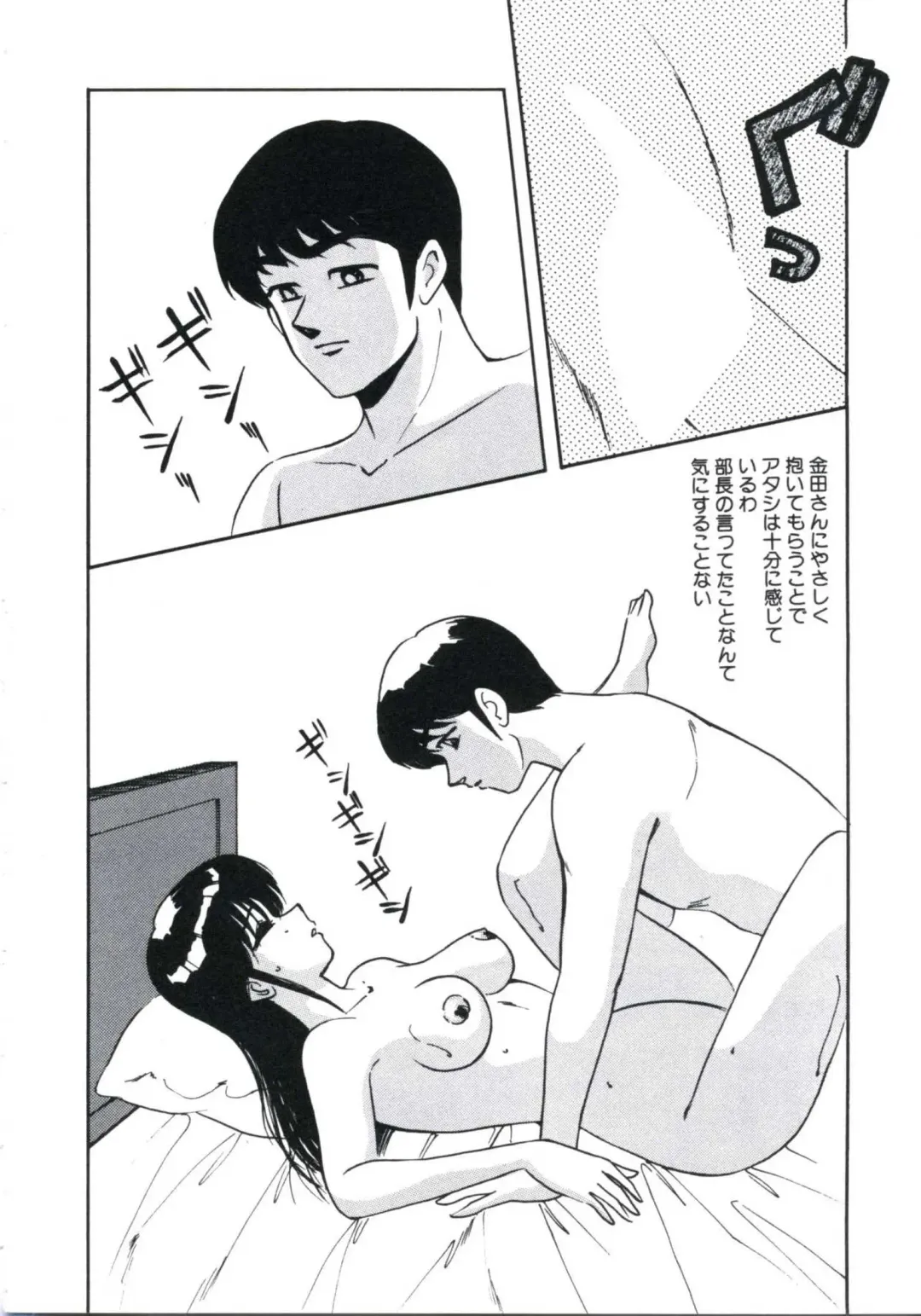 [Miwa Uzuki] Angel Blood 3 Fhentai - Page 110