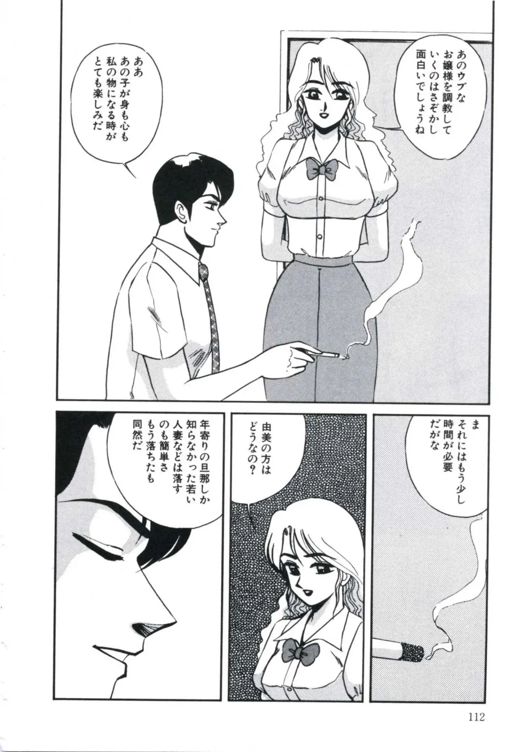 [Miwa Uzuki] Angel Blood 3 Fhentai - Page 116