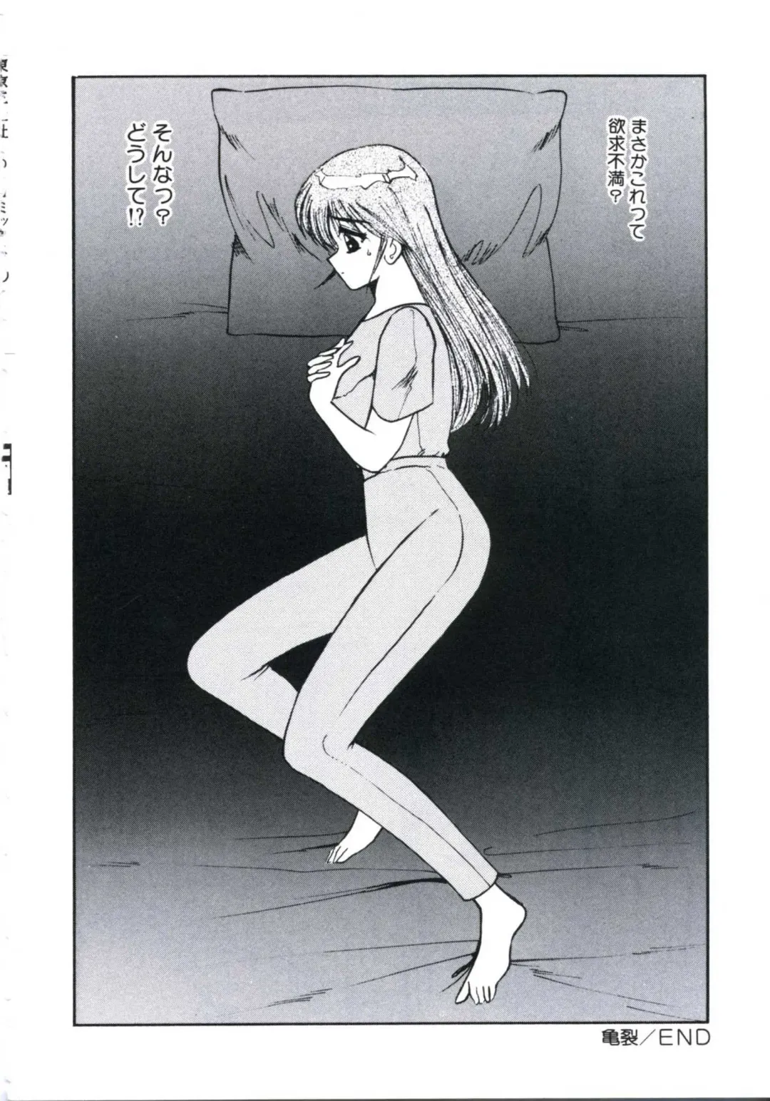 [Miwa Uzuki] Angel Blood 3 Fhentai - Page 120