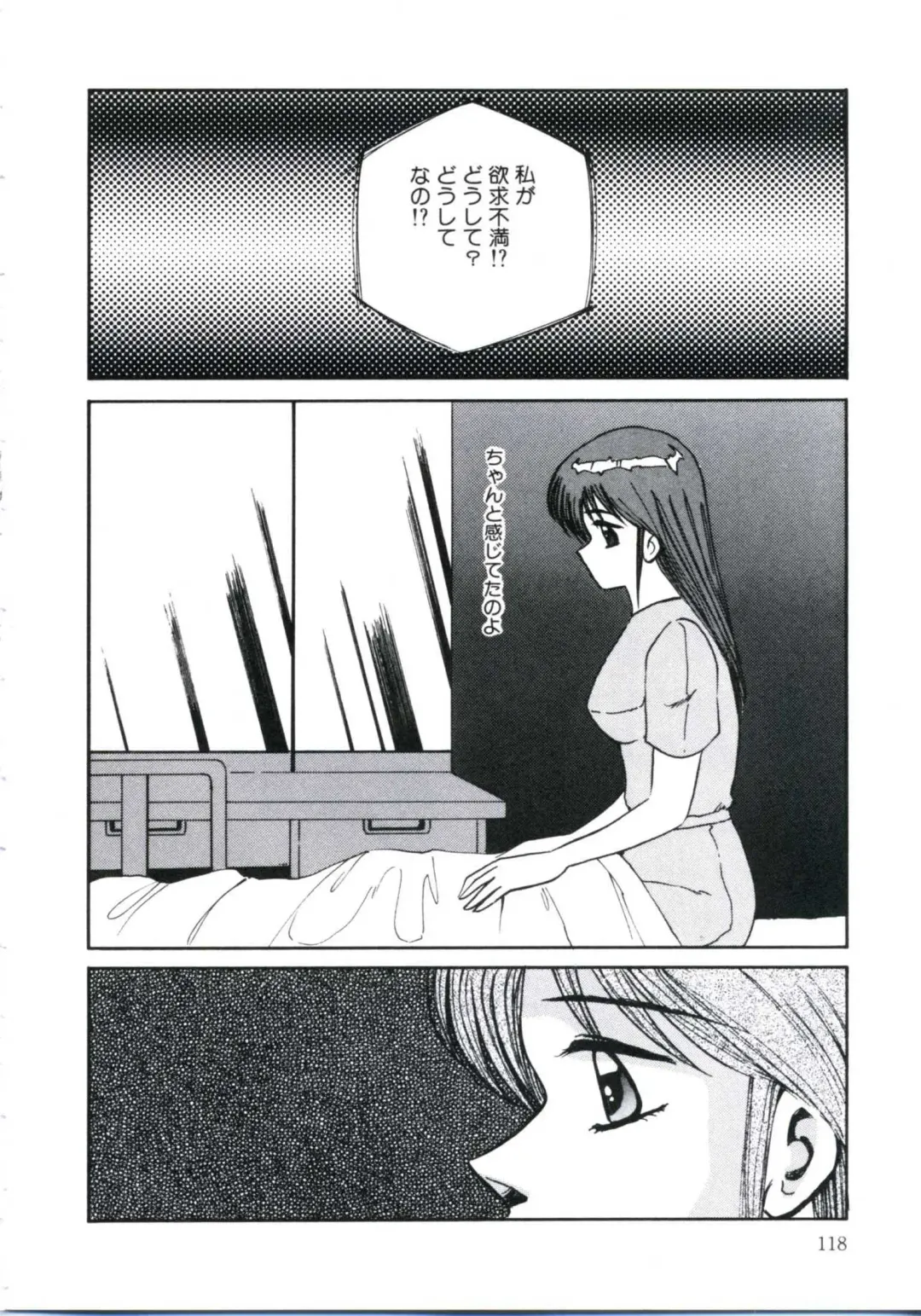 [Miwa Uzuki] Angel Blood 3 Fhentai - Page 122