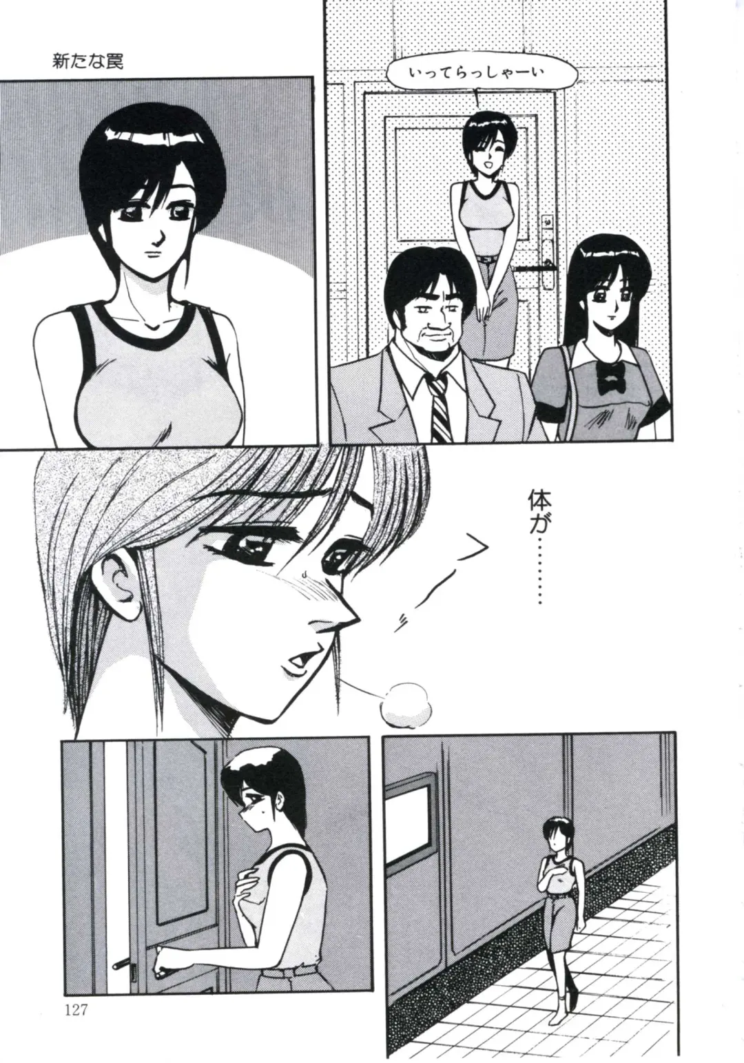 [Miwa Uzuki] Angel Blood 3 Fhentai - Page 131