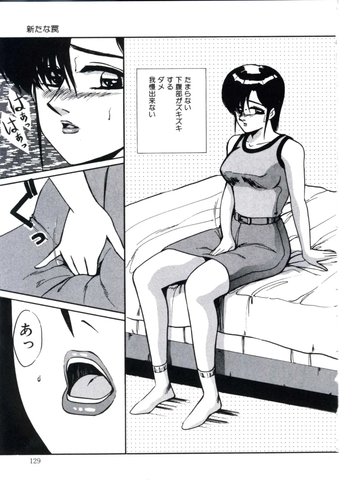 [Miwa Uzuki] Angel Blood 3 Fhentai - Page 133