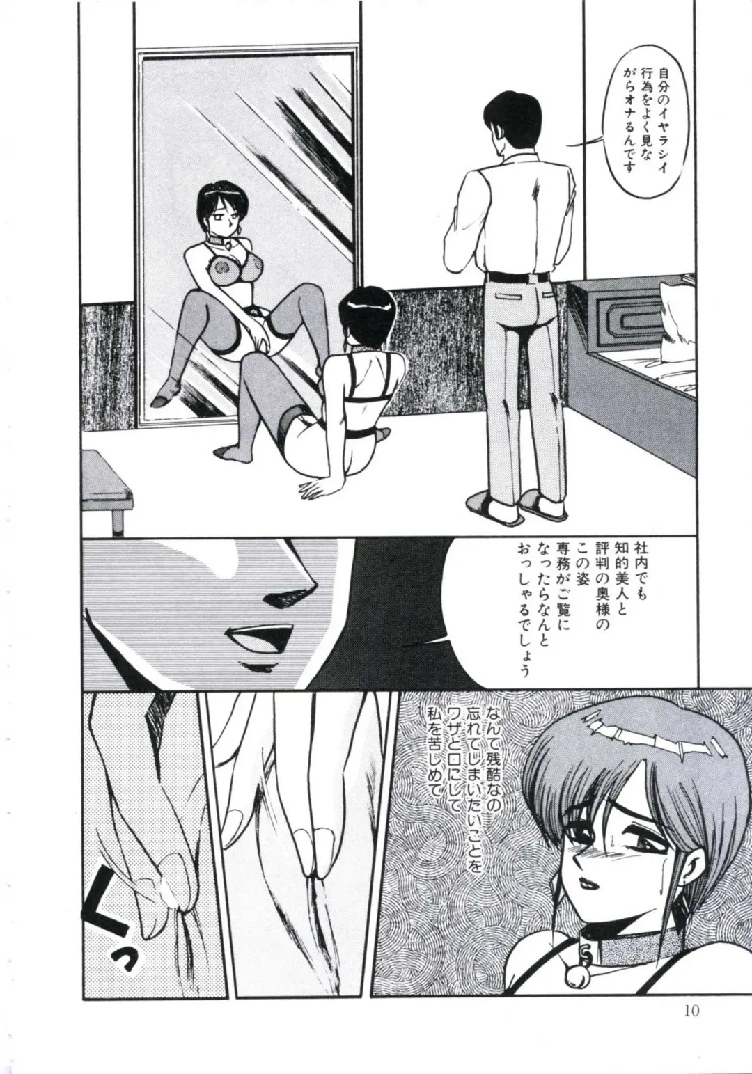 [Miwa Uzuki] Angel Blood 3 Fhentai - Page 14