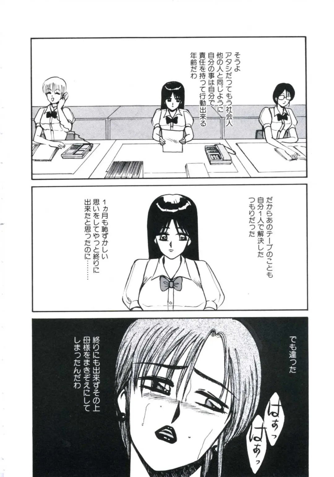 [Miwa Uzuki] Angel Blood 3 Fhentai - Page 140