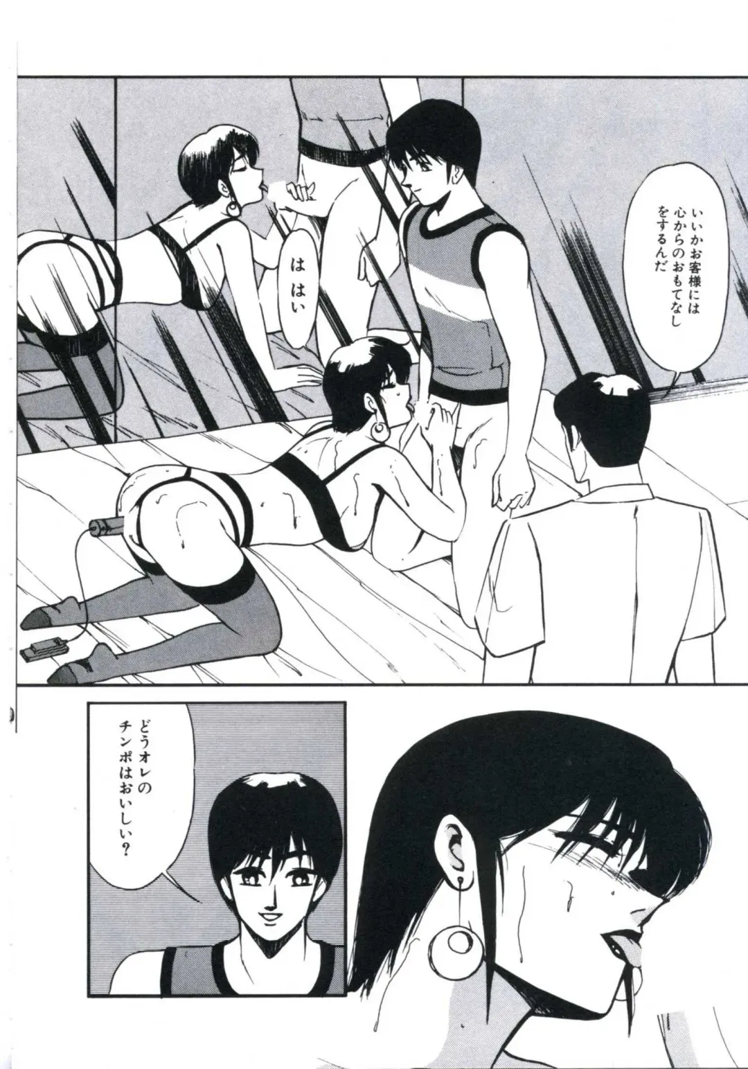 [Miwa Uzuki] Angel Blood 3 Fhentai - Page 160