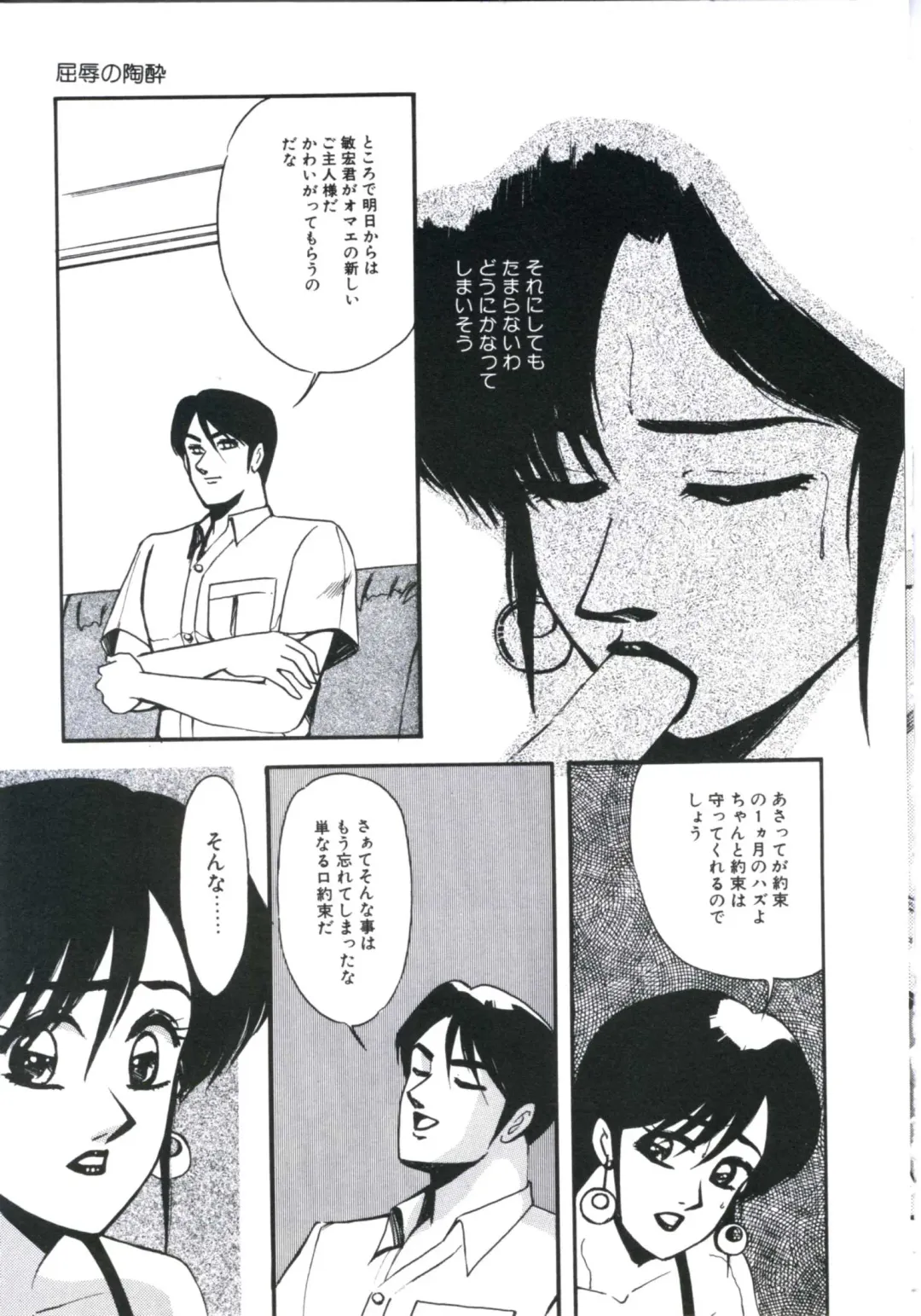 [Miwa Uzuki] Angel Blood 3 Fhentai - Page 163