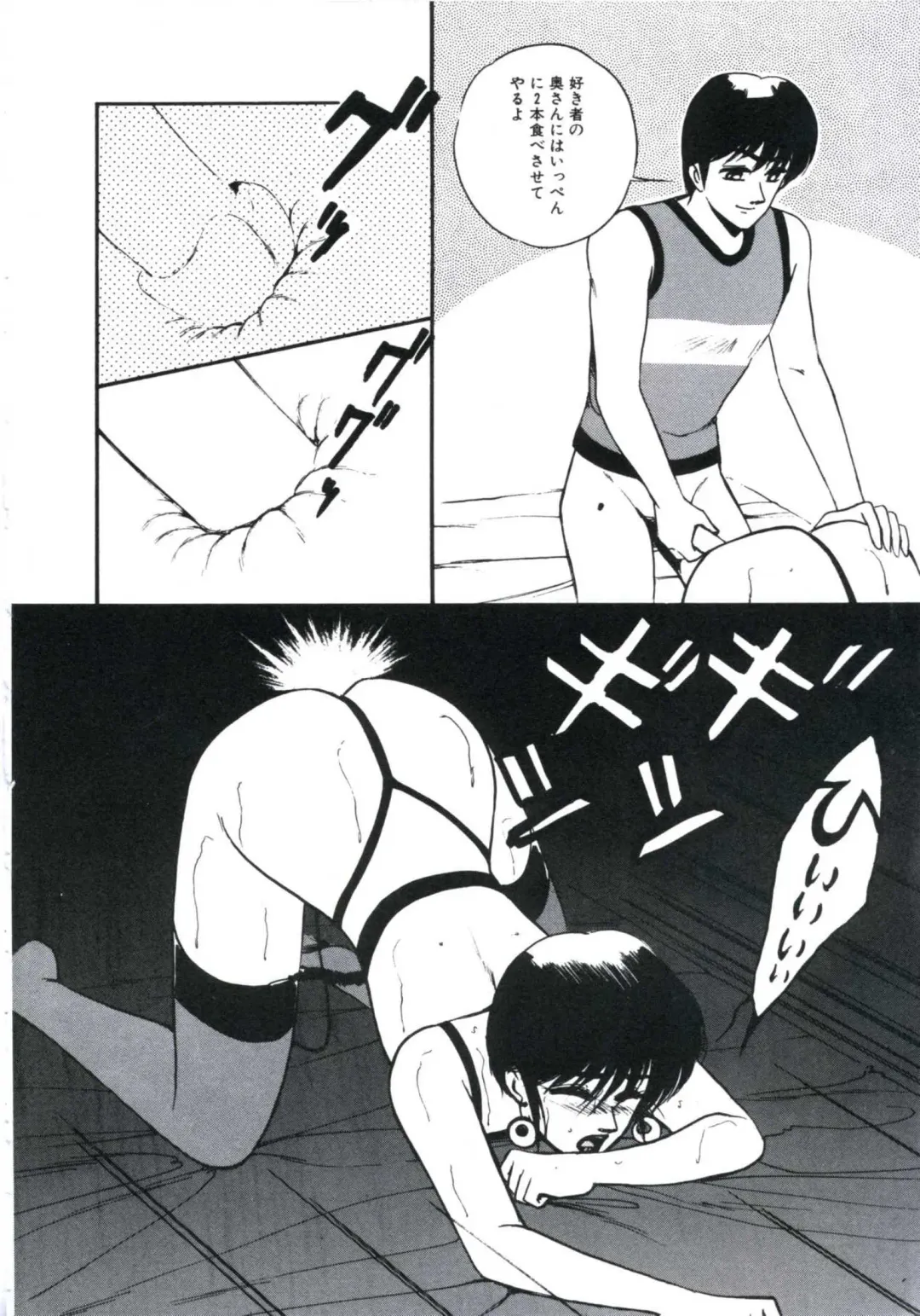 [Miwa Uzuki] Angel Blood 3 Fhentai - Page 166