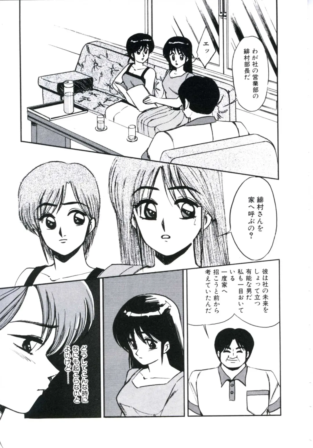 [Miwa Uzuki] Angel Blood 3 Fhentai - Page 19