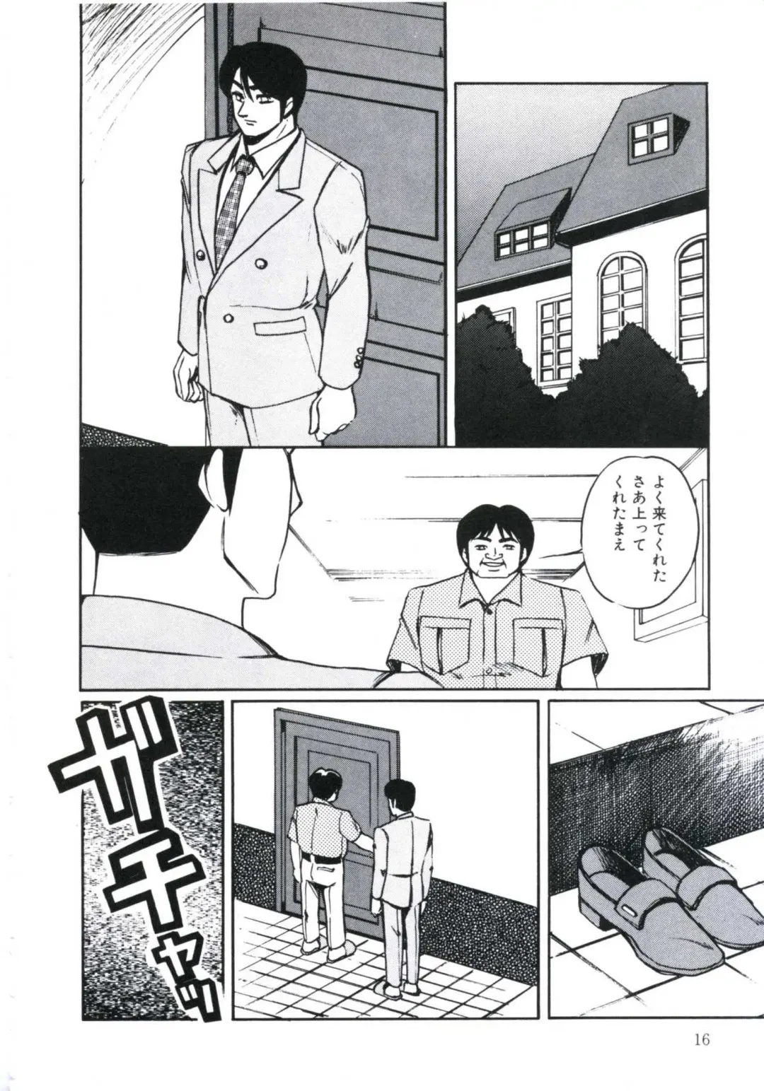 [Miwa Uzuki] Angel Blood 3 Fhentai - Page 20