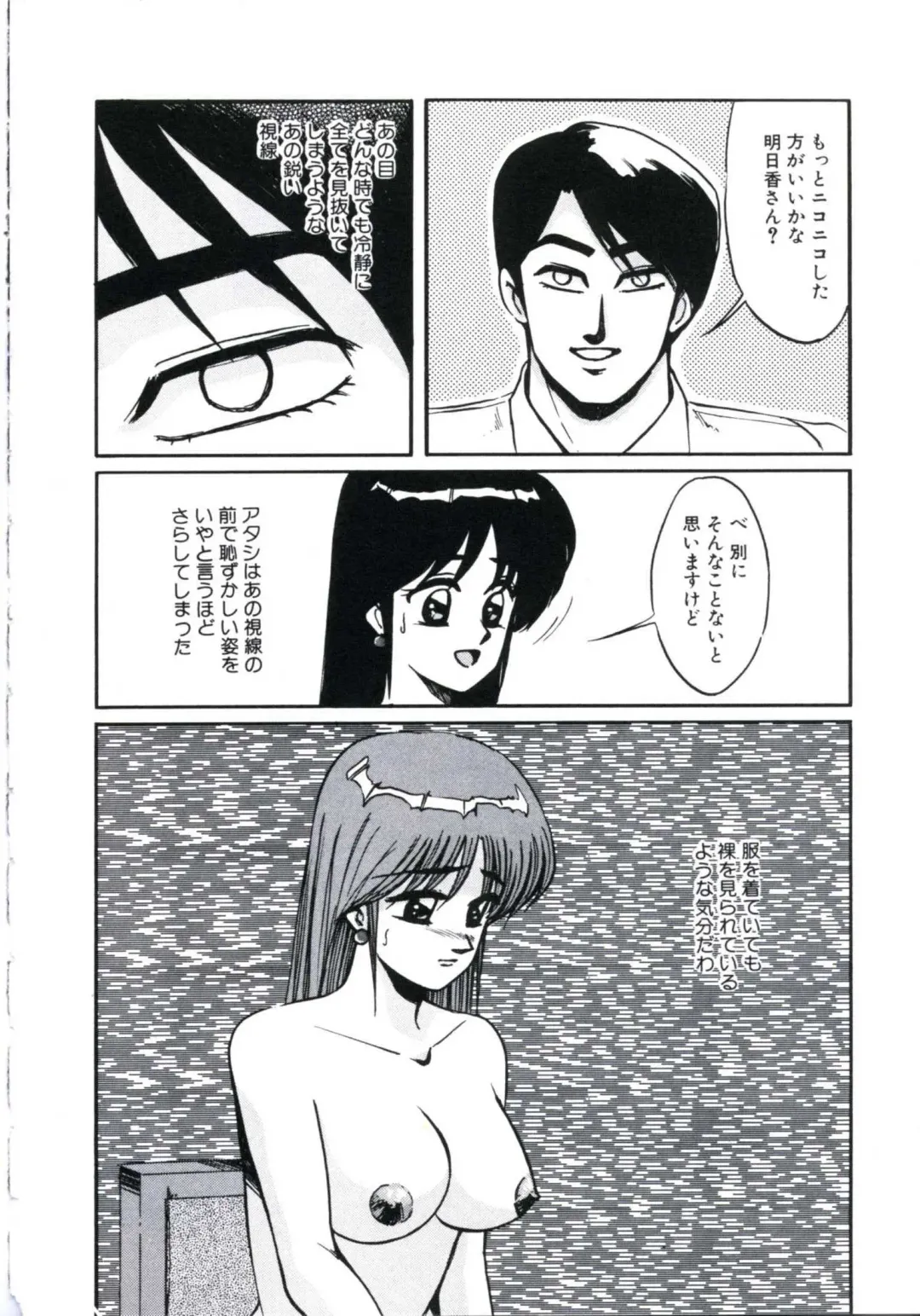 [Miwa Uzuki] Angel Blood 3 Fhentai - Page 36