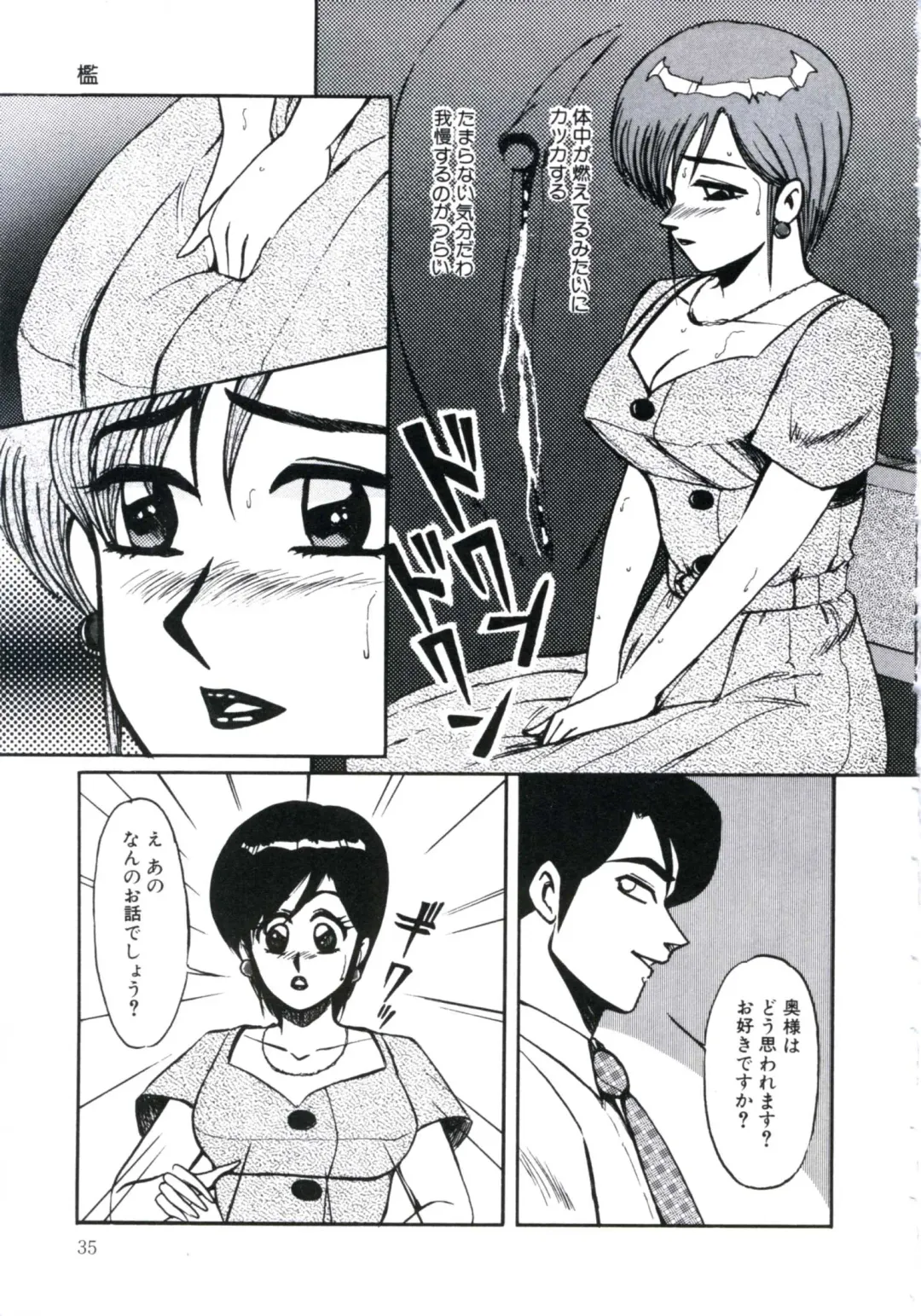 [Miwa Uzuki] Angel Blood 3 Fhentai - Page 39