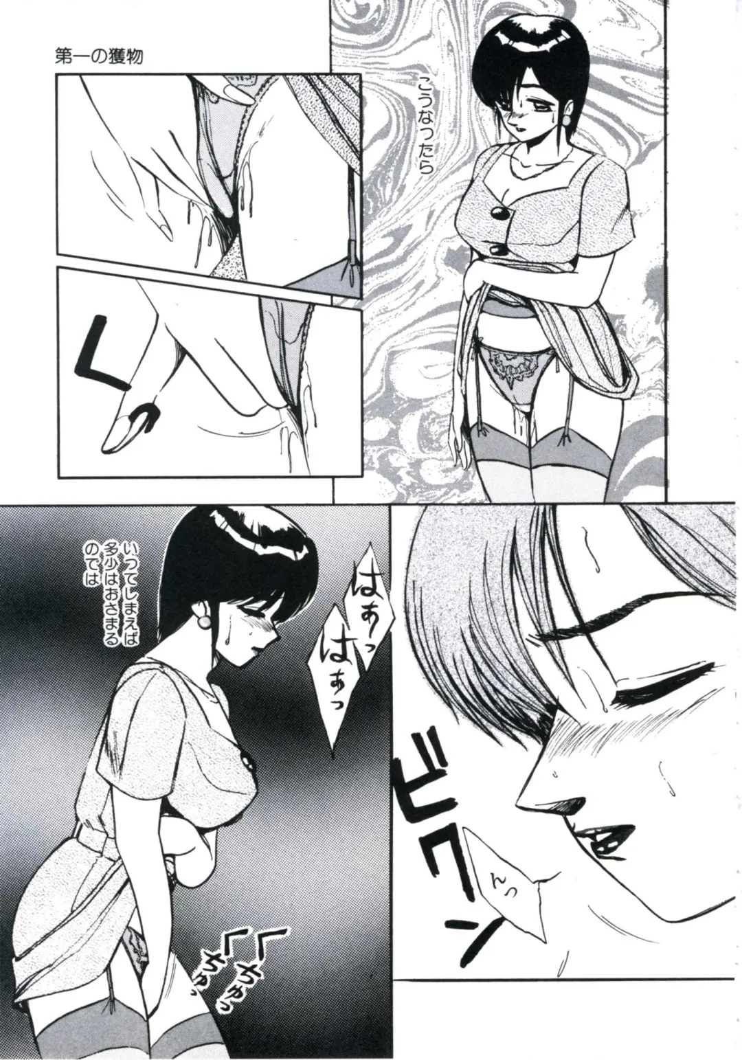 [Miwa Uzuki] Angel Blood 3 Fhentai - Page 45