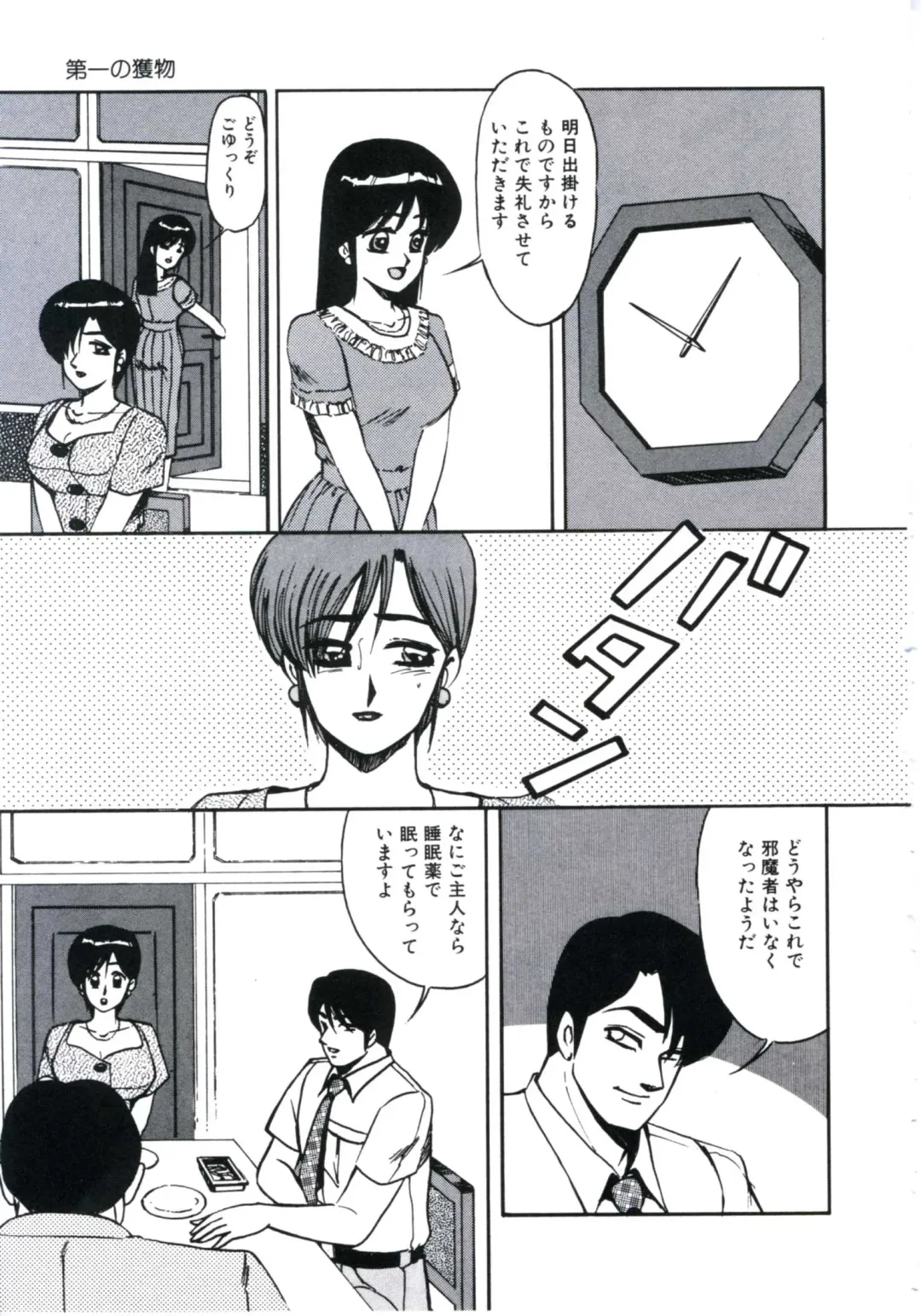 [Miwa Uzuki] Angel Blood 3 Fhentai - Page 49