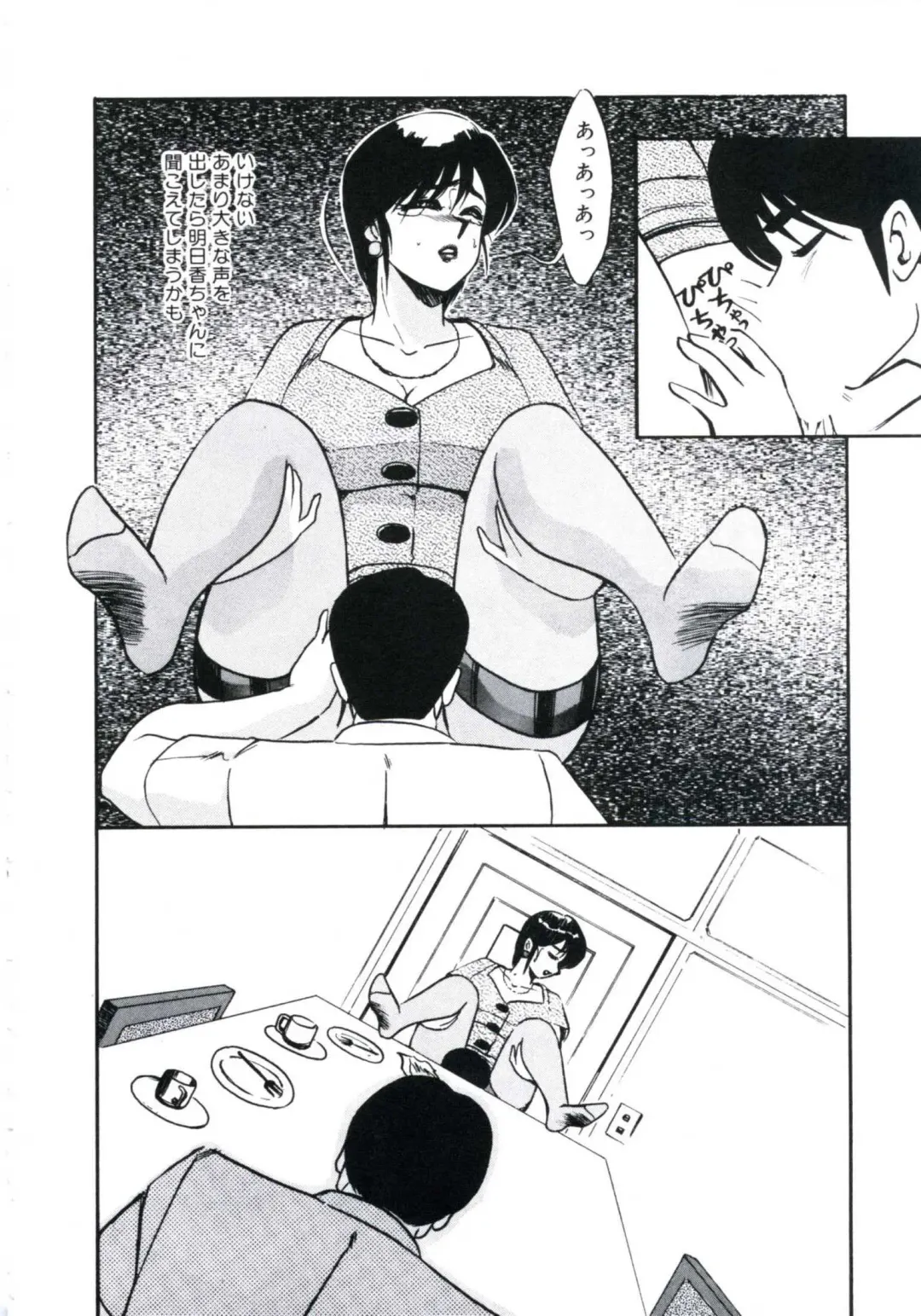 [Miwa Uzuki] Angel Blood 3 Fhentai - Page 52