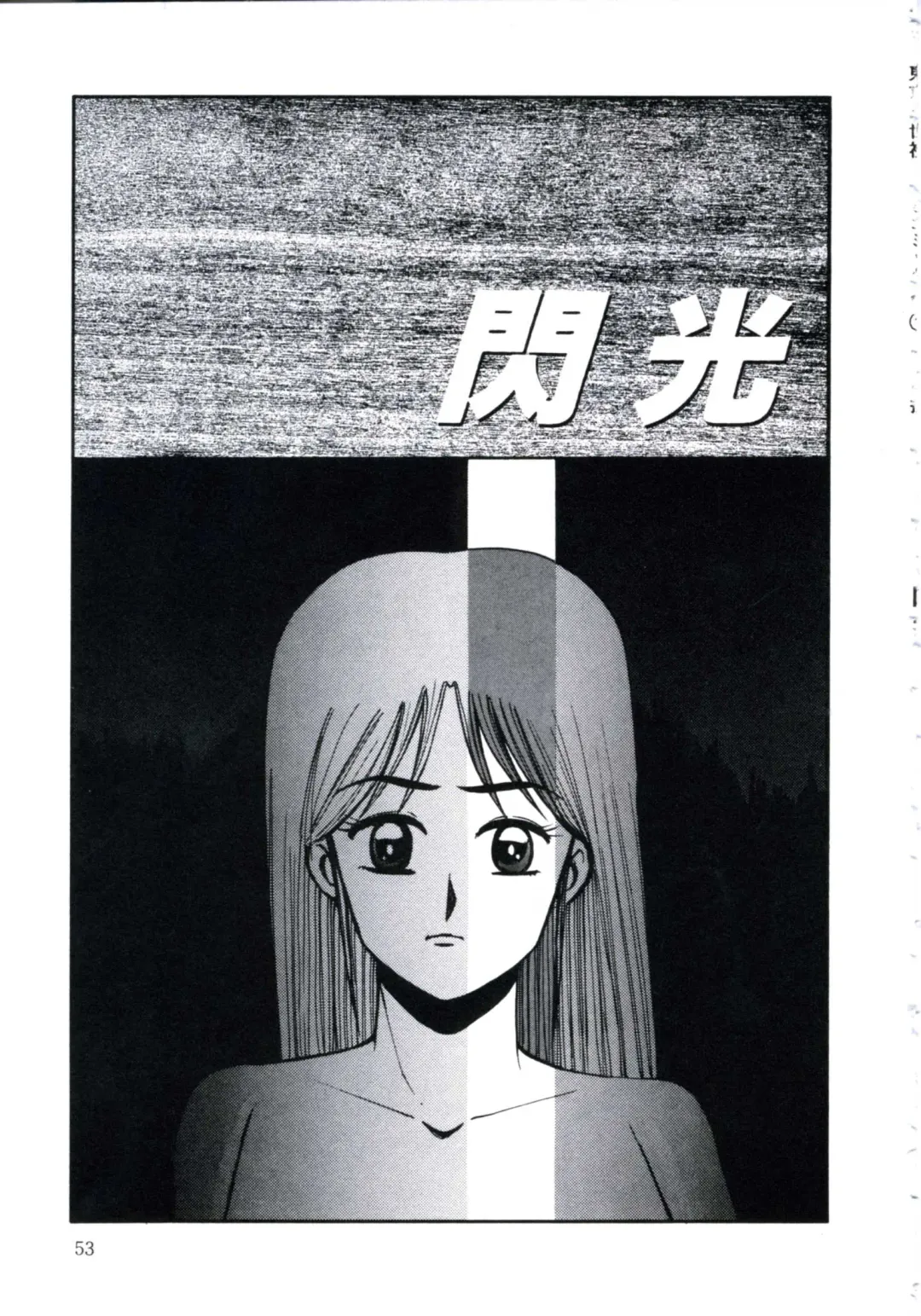 [Miwa Uzuki] Angel Blood 3 Fhentai - Page 57