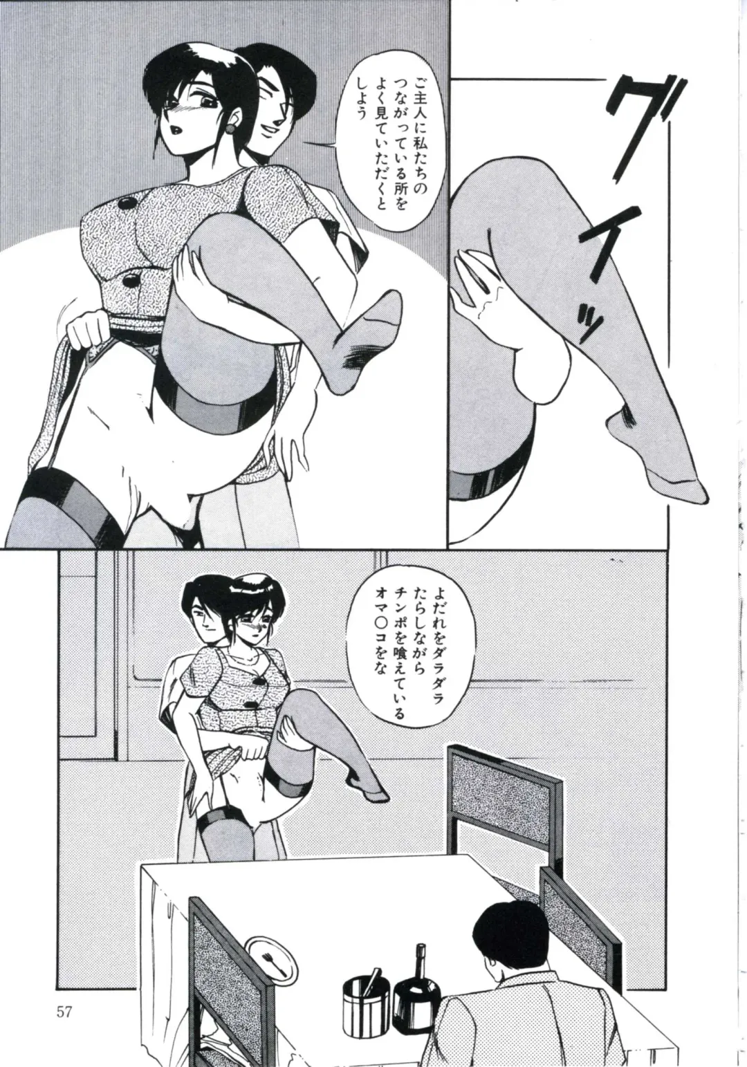 [Miwa Uzuki] Angel Blood 3 Fhentai - Page 61