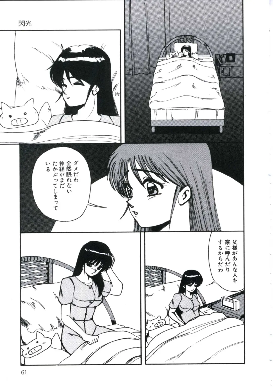 [Miwa Uzuki] Angel Blood 3 Fhentai - Page 65