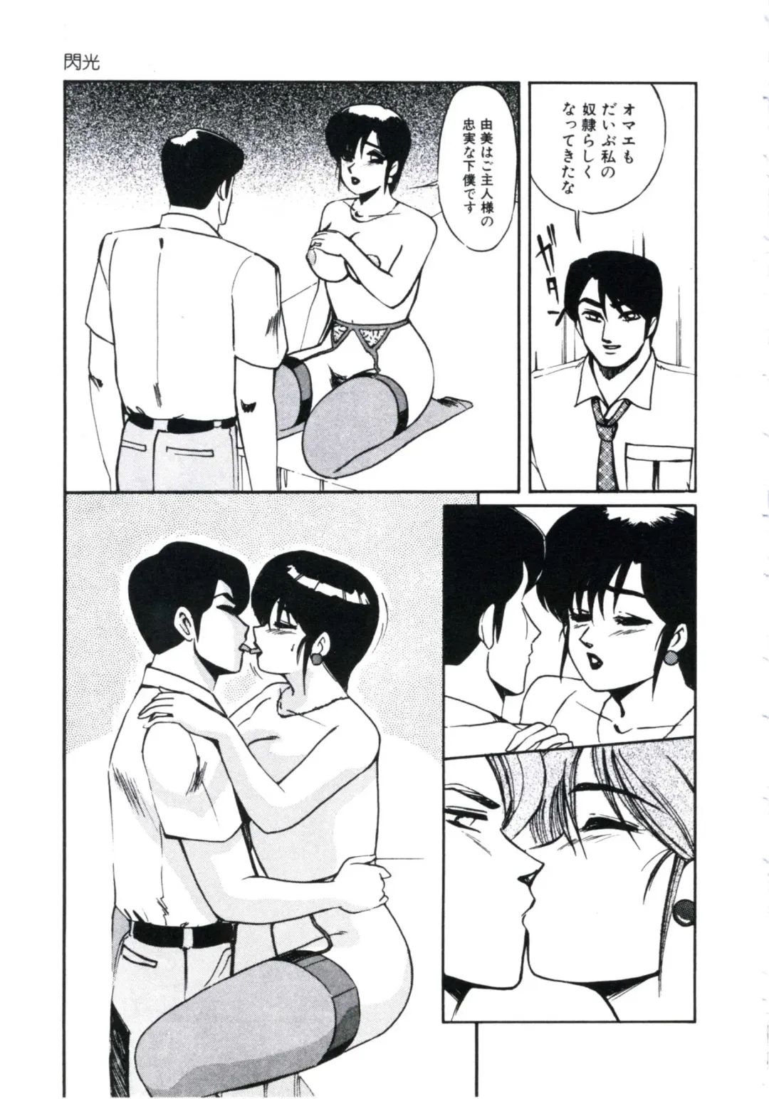 [Miwa Uzuki] Angel Blood 3 Fhentai - Page 71