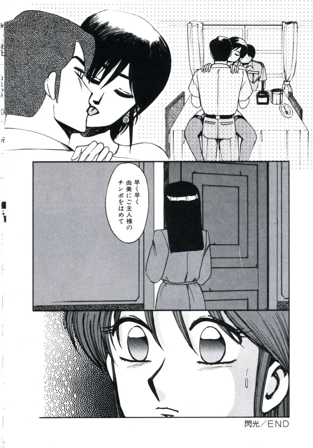 [Miwa Uzuki] Angel Blood 3 Fhentai - Page 72